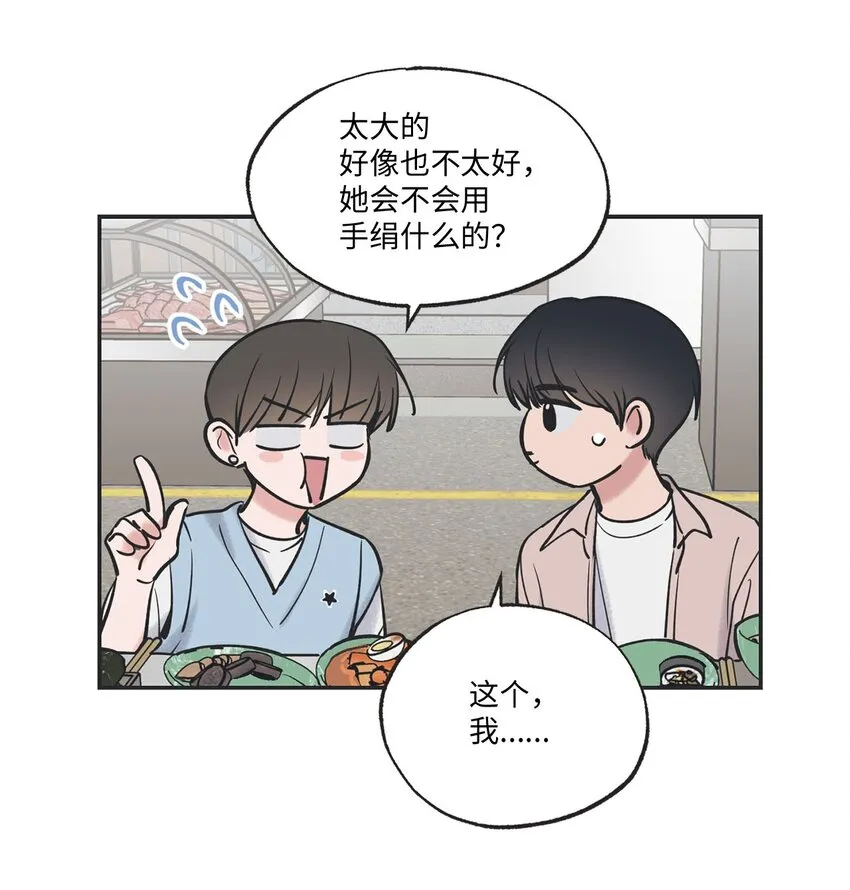 47 逛市场 第45页