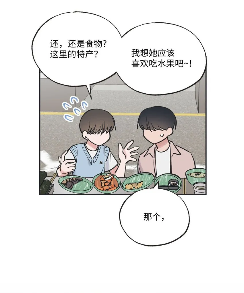 47 逛市场 第46页