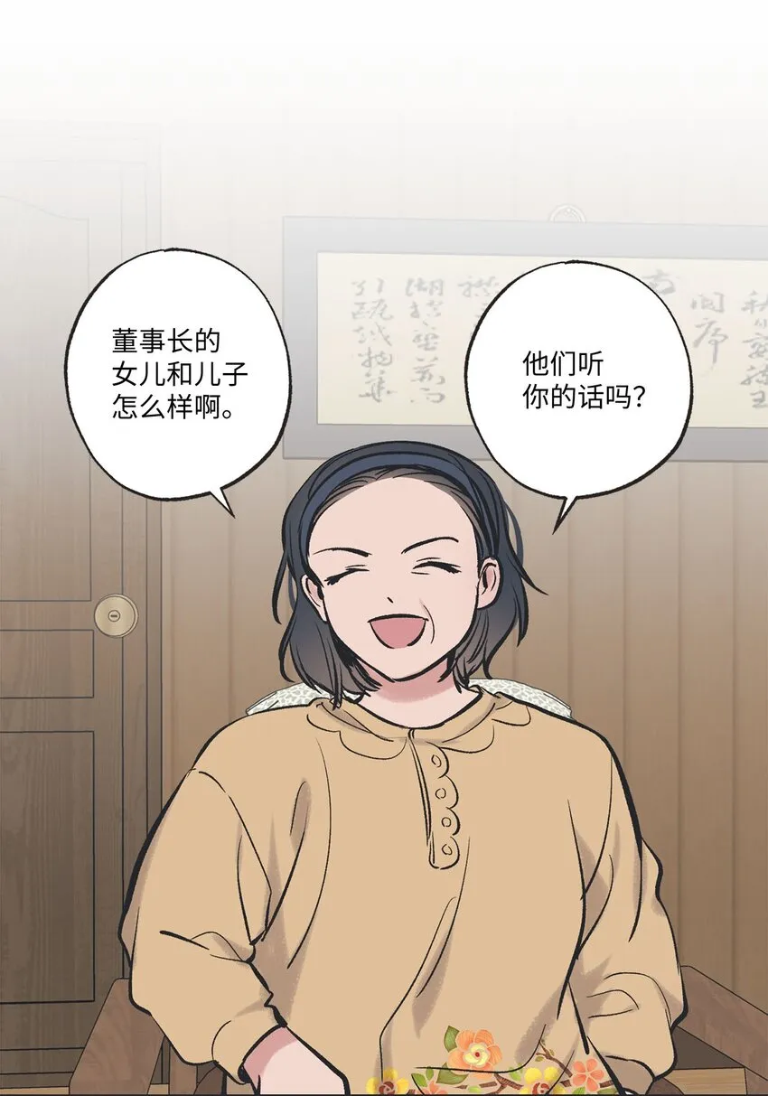 46 有惊无险 第3页