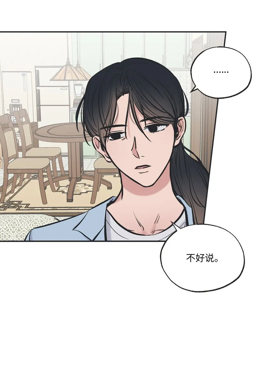 46 有惊无险 第7页