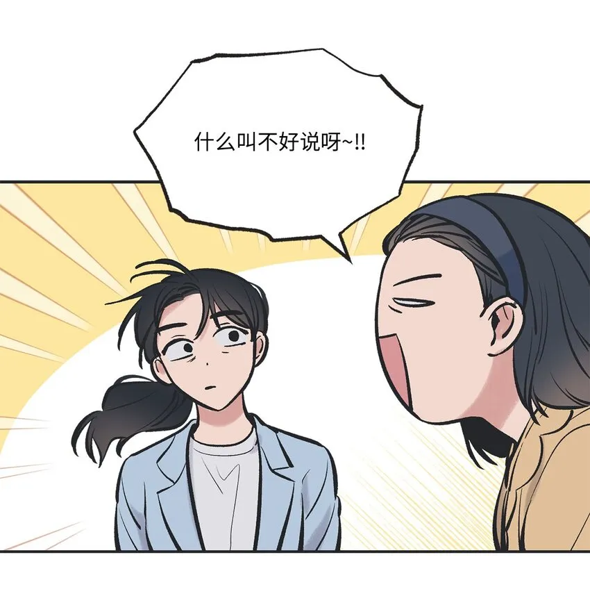 46 有惊无险 第8页