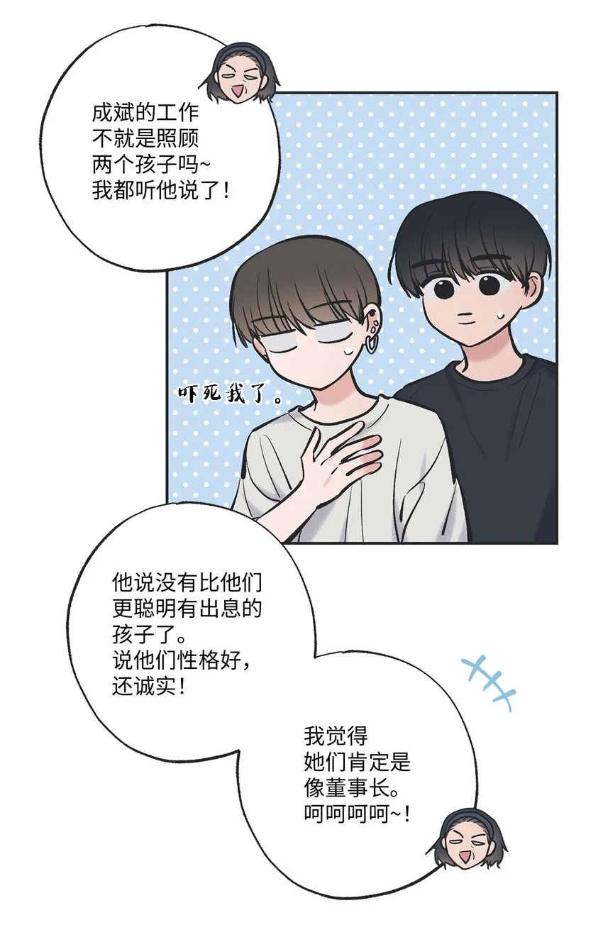 46 有惊无险 第9页