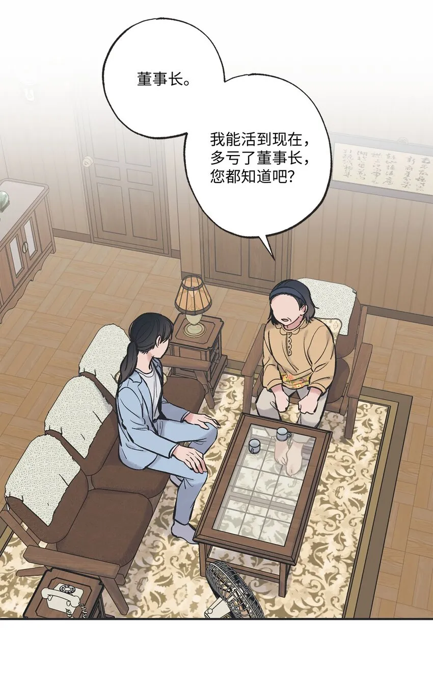 46 有惊无险 第12页