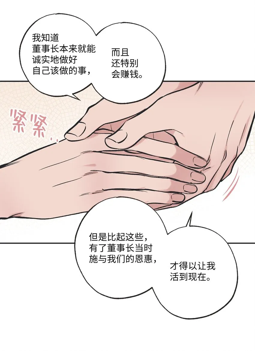46 有惊无险 第13页