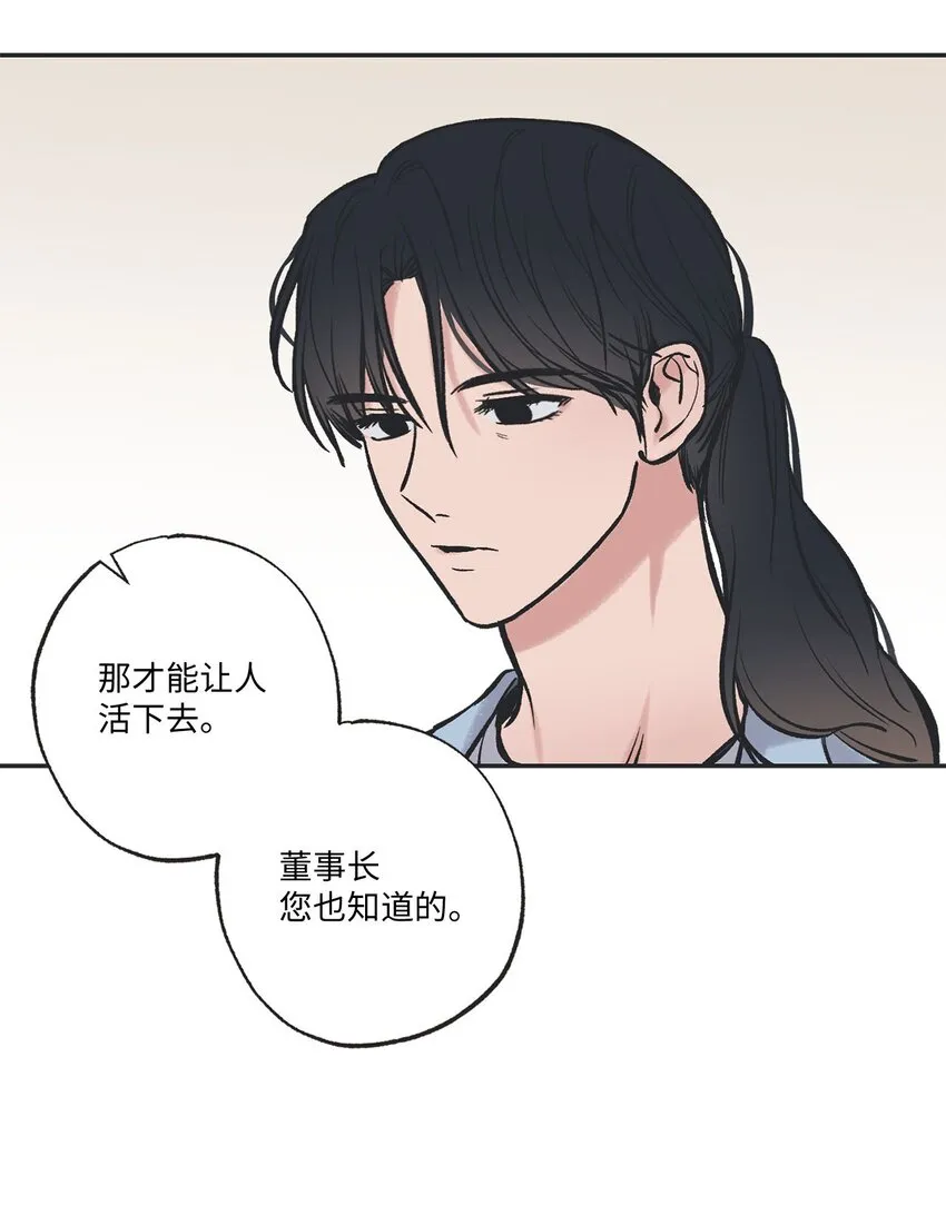 46 有惊无险 第14页