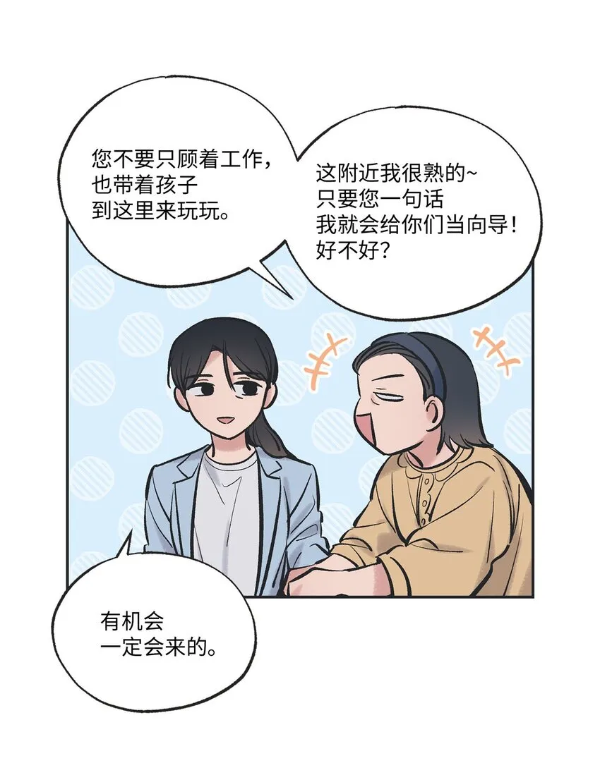 46 有惊无险 第16页