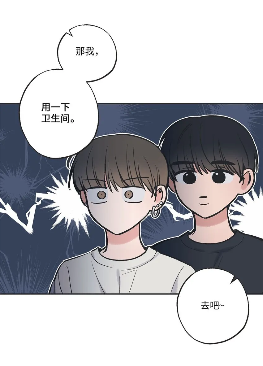 46 有惊无险 第18页