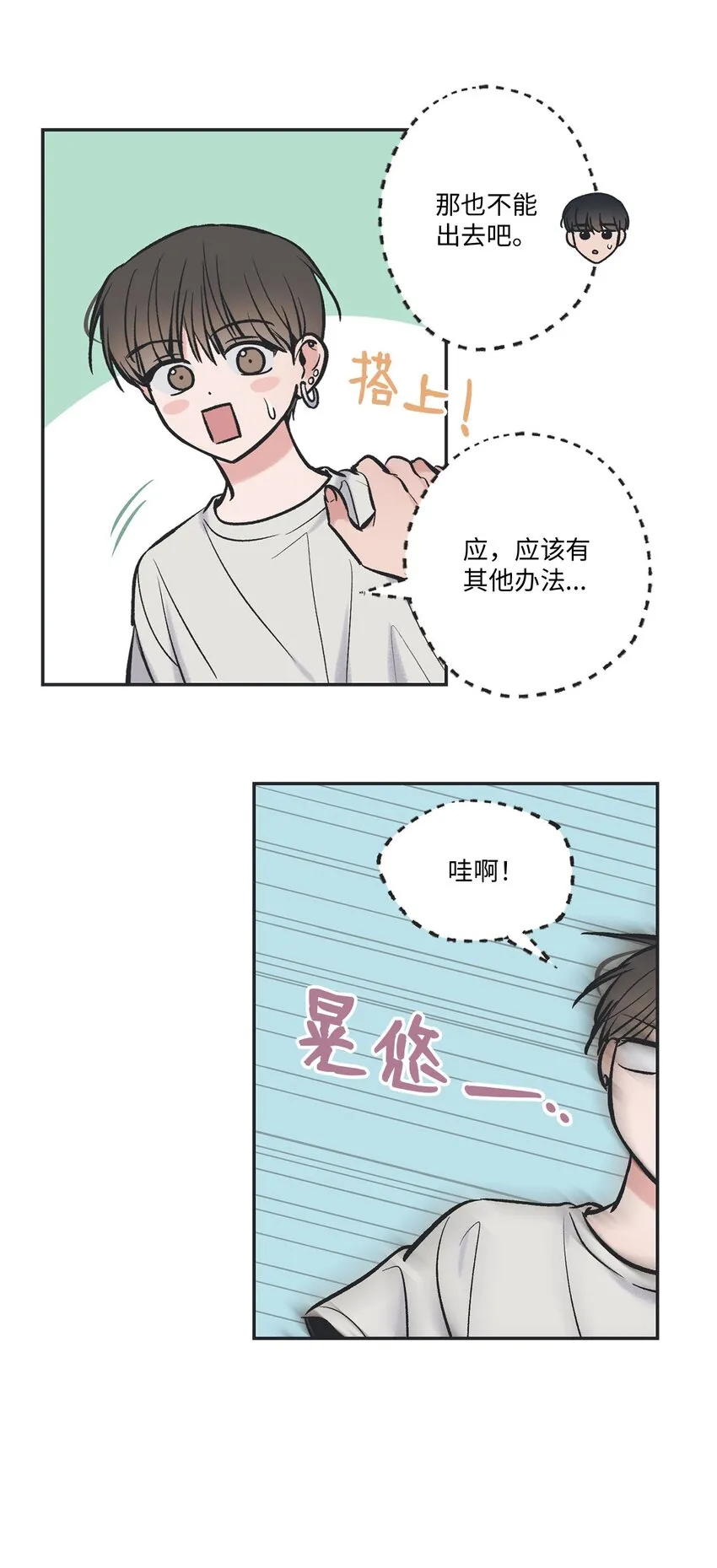 46 有惊无险 第23页