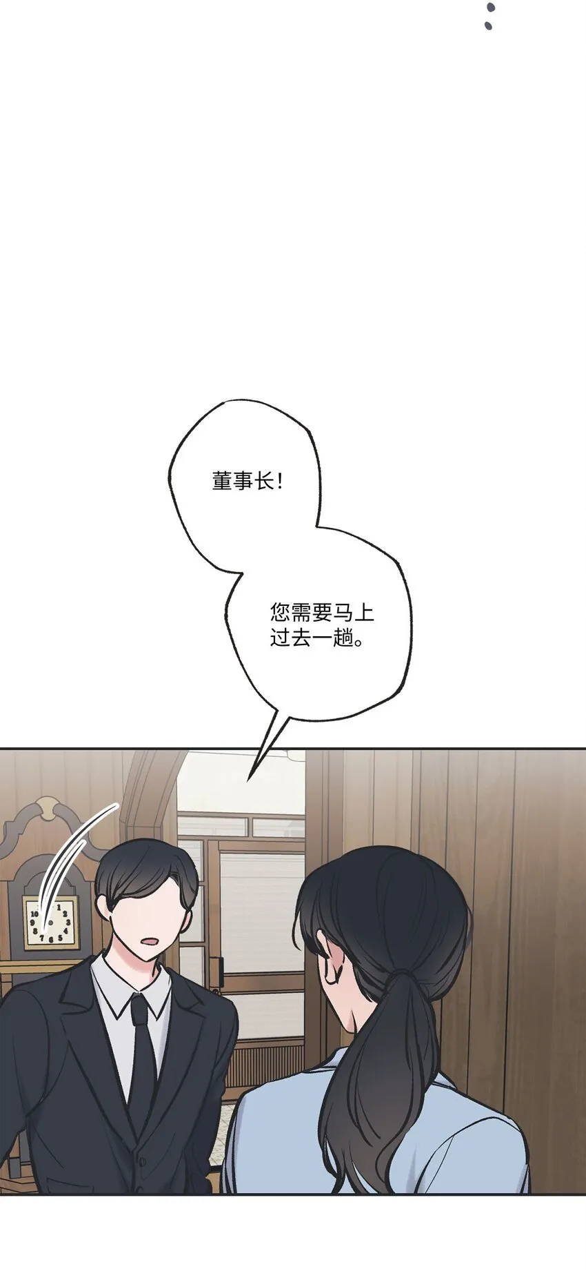 46 有惊无险 第27页