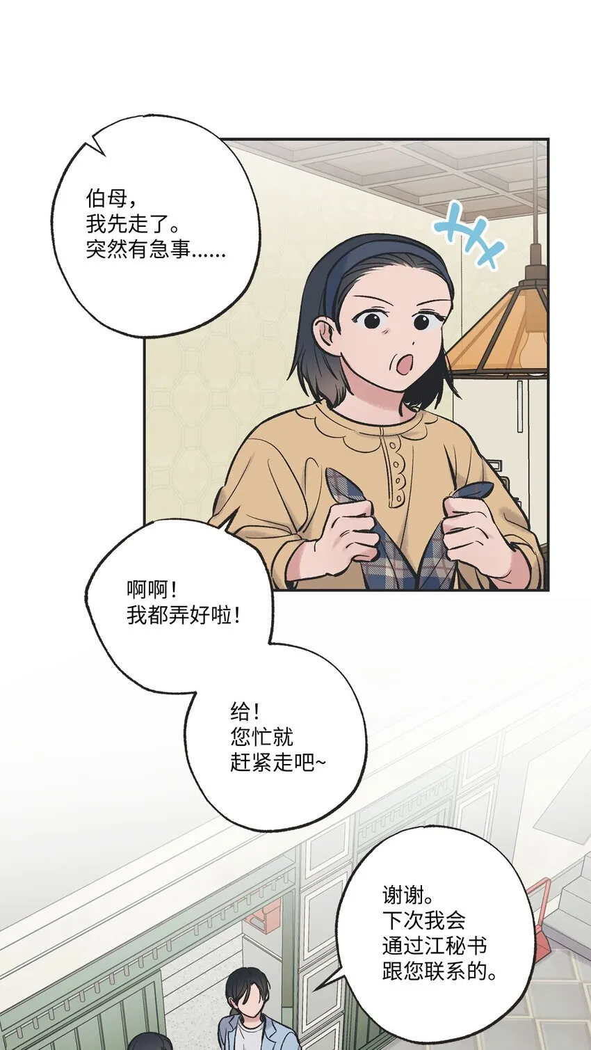 46 有惊无险 第28页