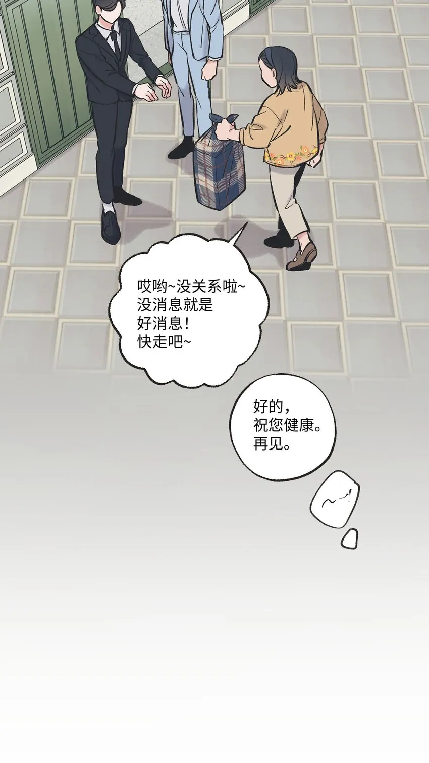 46 有惊无险 第29页