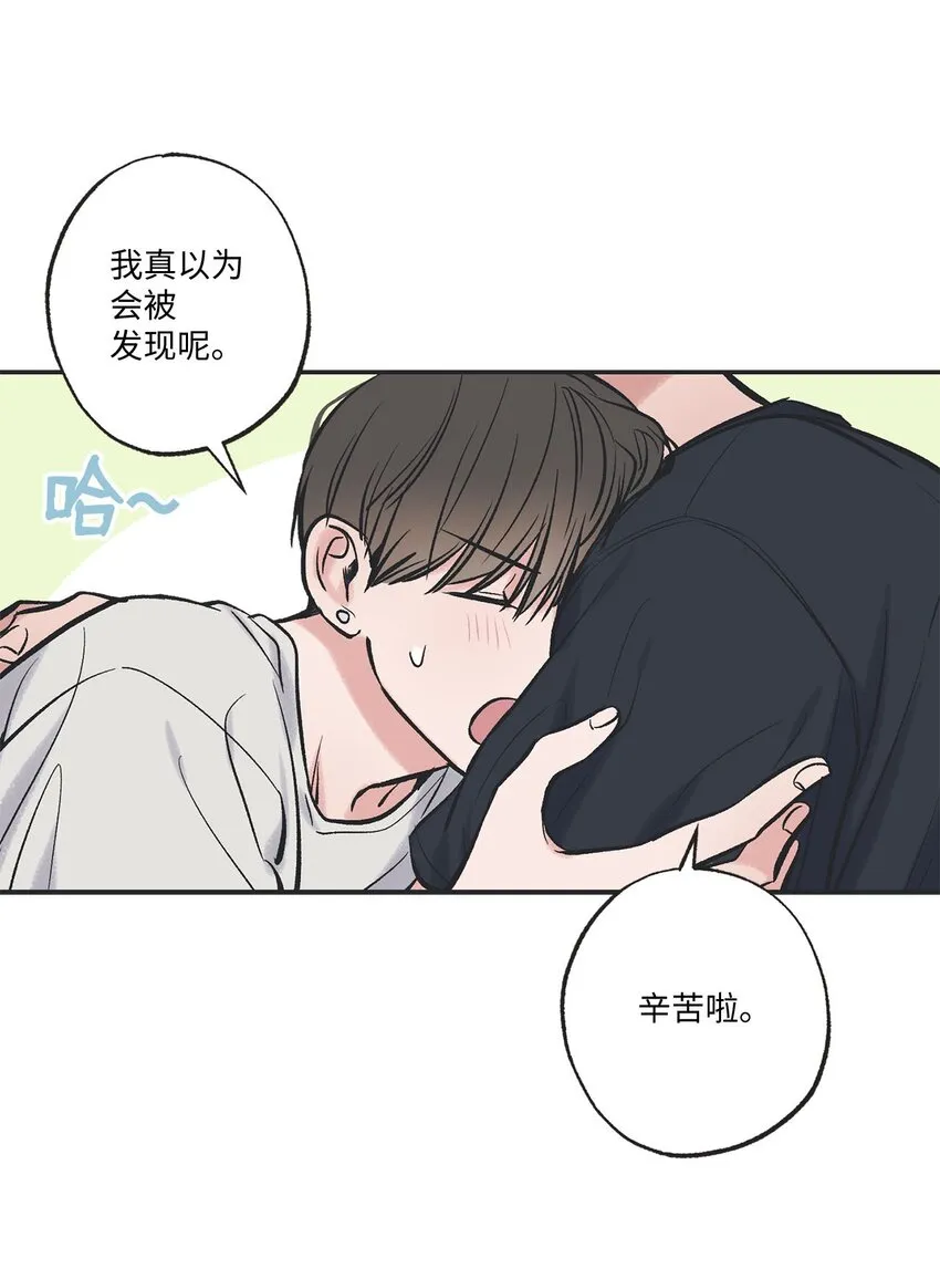 46 有惊无险 第31页