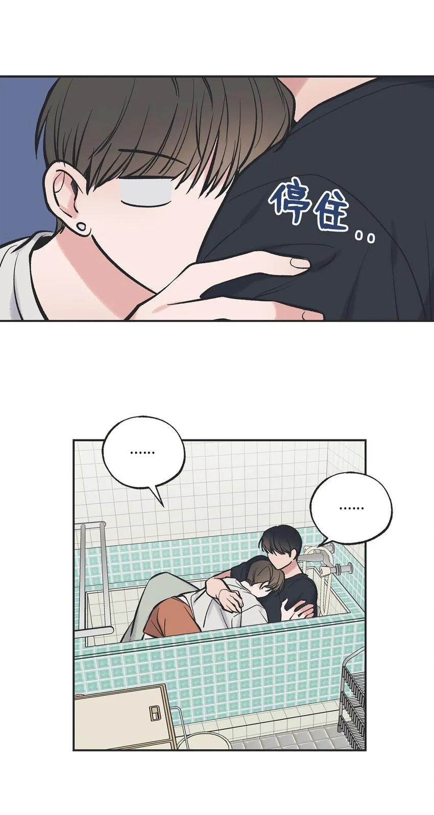 46 有惊无险 第32页