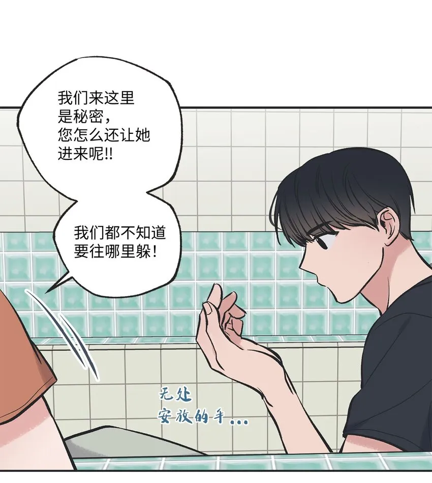 46 有惊无险 第42页