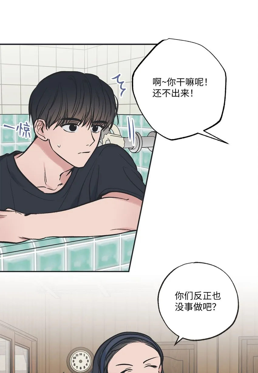 46 有惊无险 第47页