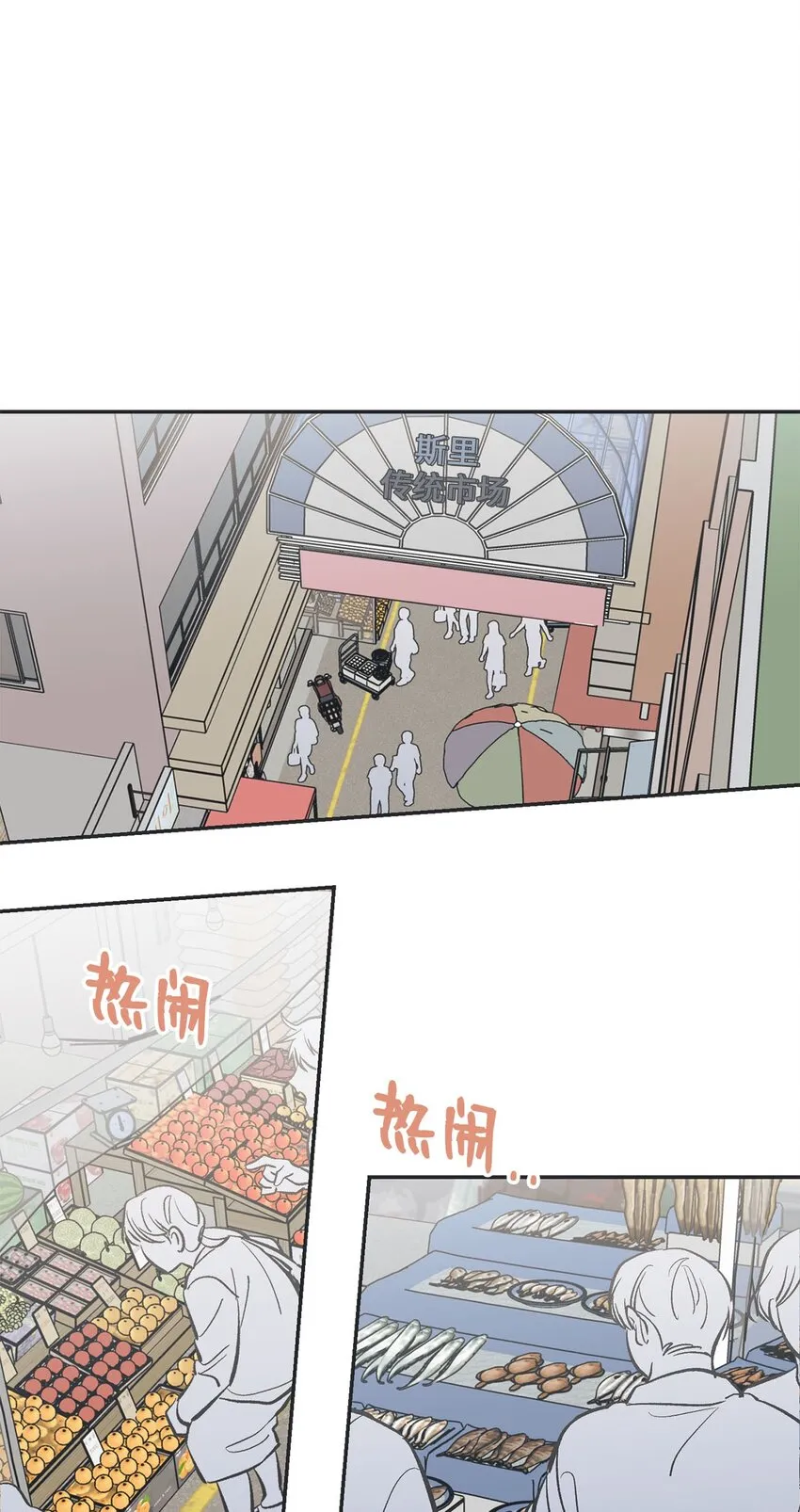 46 有惊无险 第49页