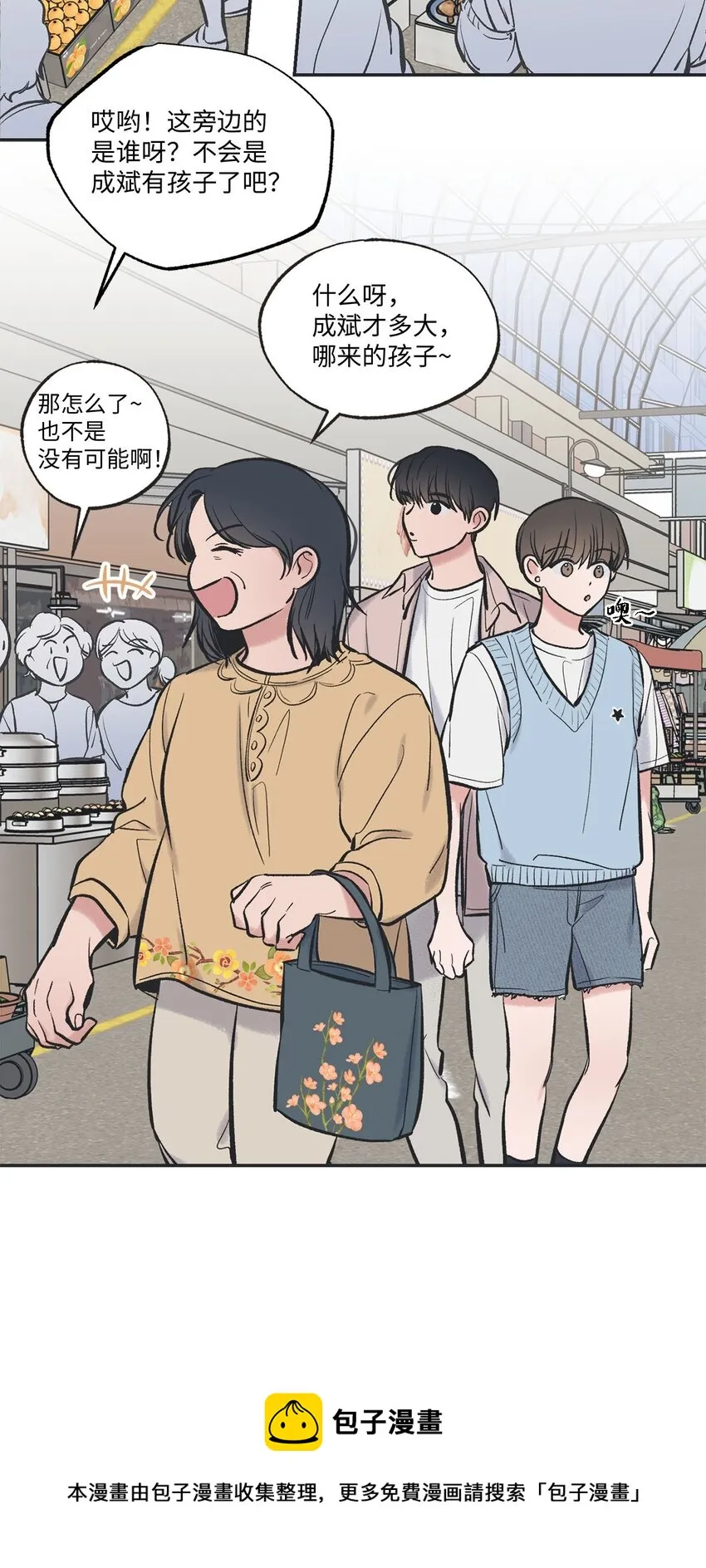 46 有惊无险 第50页