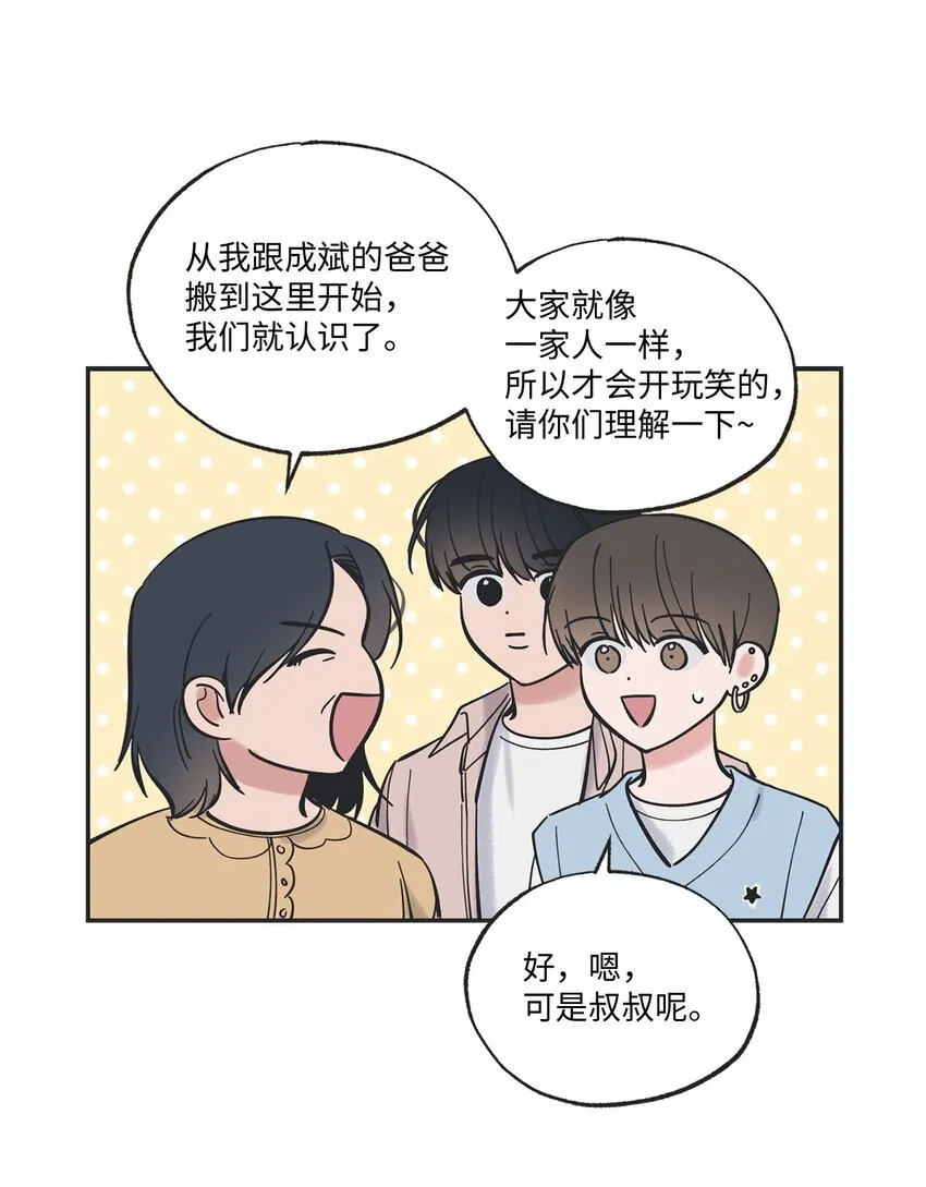 46 有惊无险 第51页