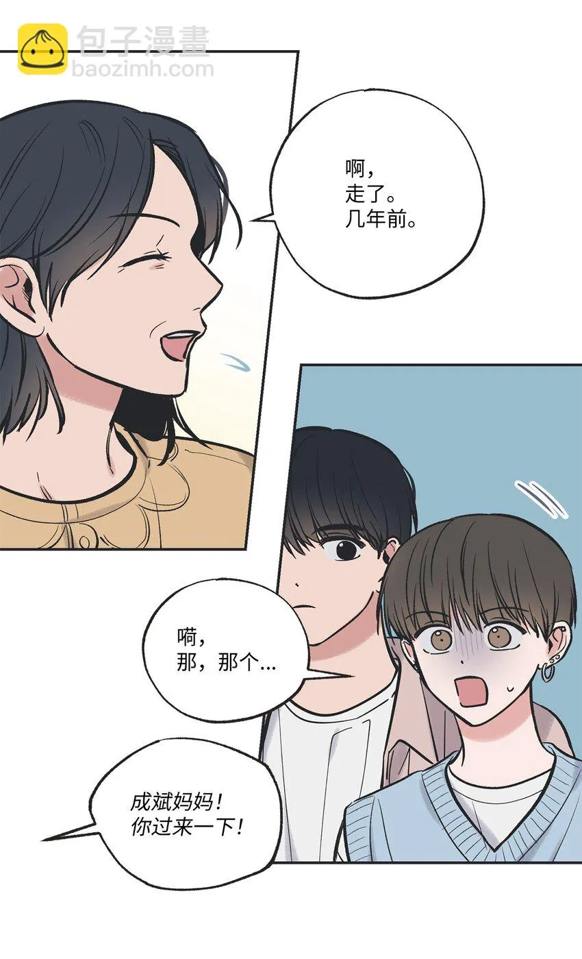 46 有惊无险 第52页