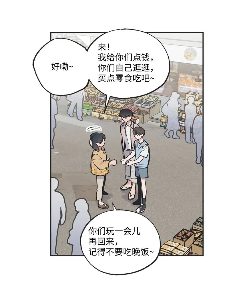46 有惊无险 第53页