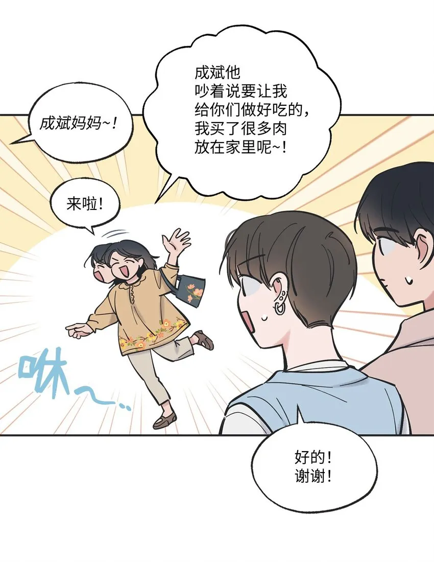 46 有惊无险 第54页