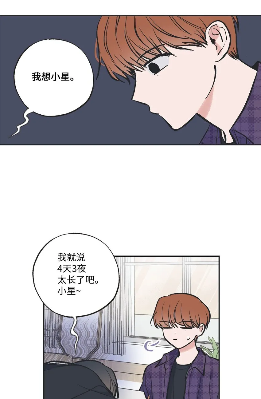 46 有惊无险 第61页