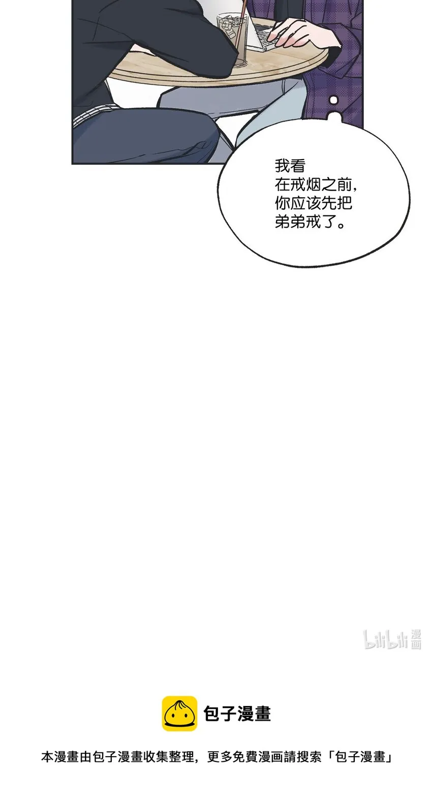 46 有惊无险 第62页