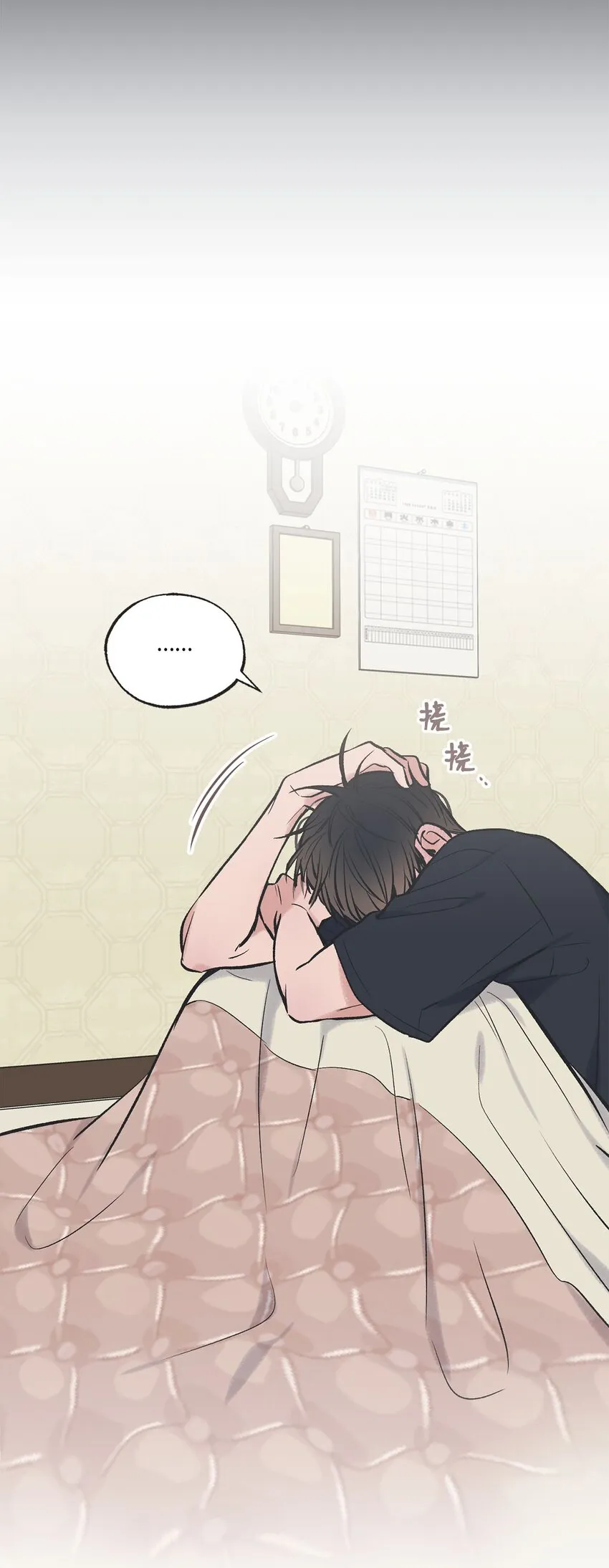 45 董事长来访 第20页