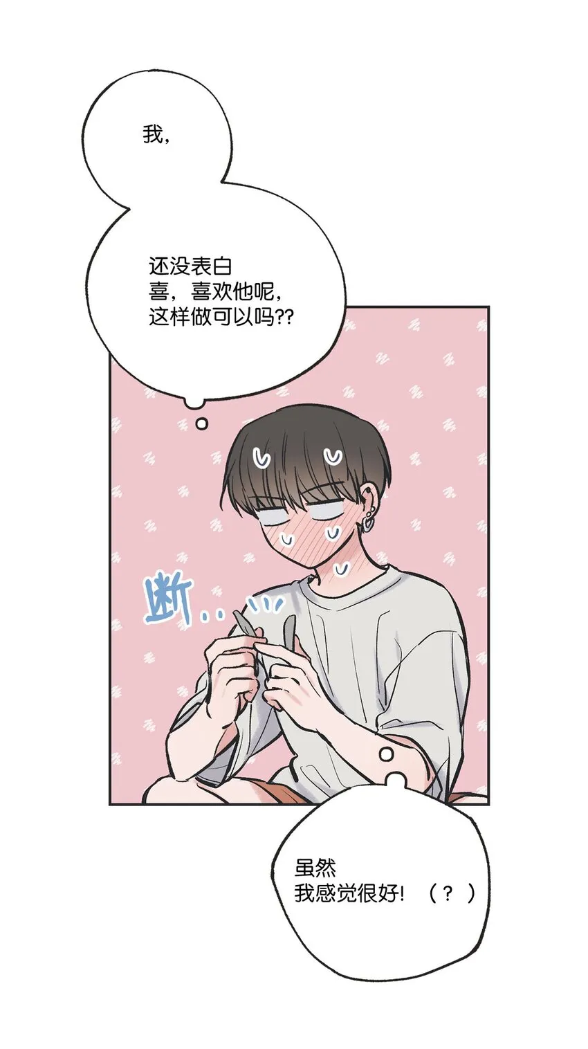 45 董事长来访 第25页