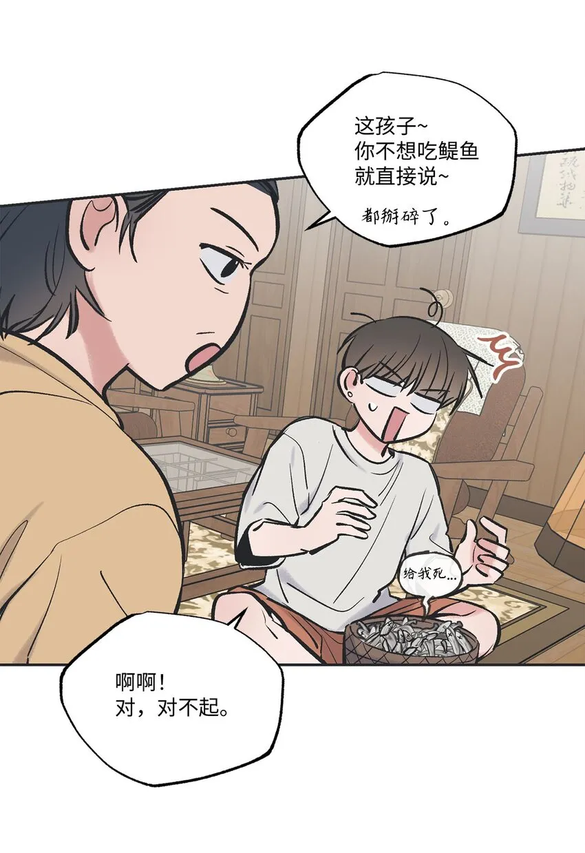 45 董事长来访 第29页