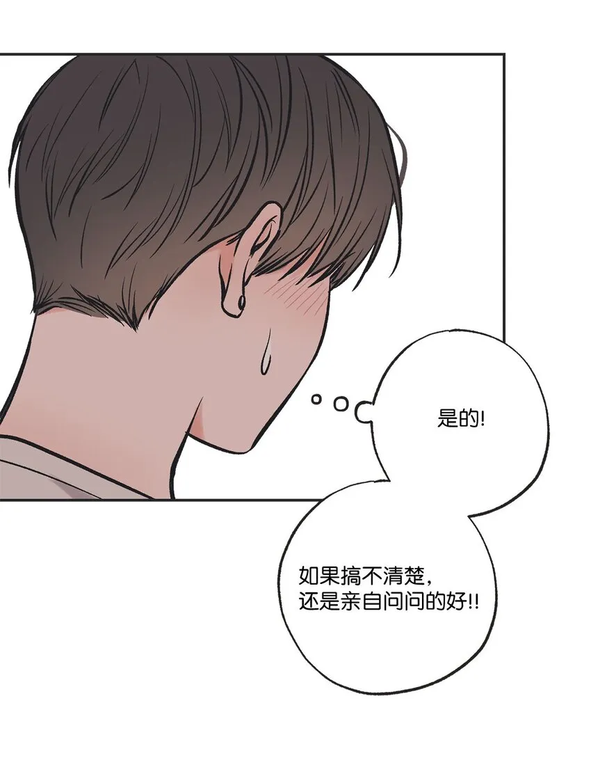 45 董事长来访 第32页
