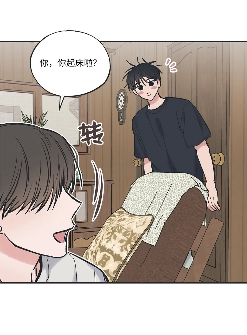 45 董事长来访 第33页