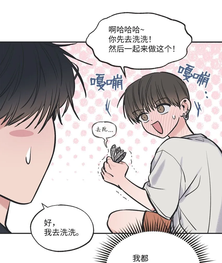 45 董事长来访 第34页