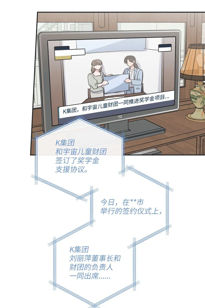 45 董事长来访 第36页