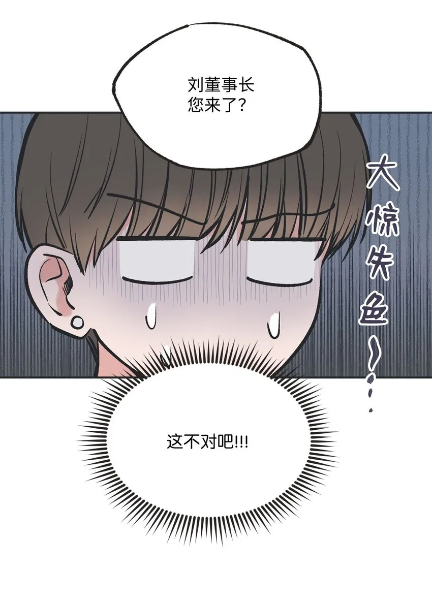 45 董事长来访 第42页