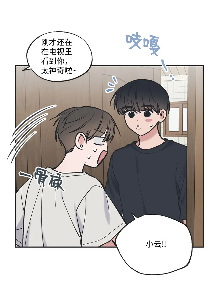 45 董事长来访 第43页