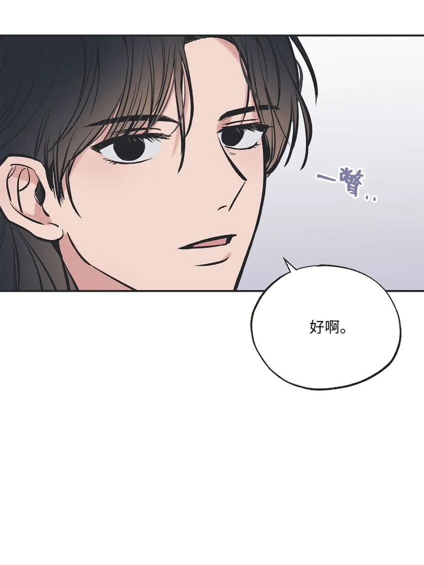 45 董事长来访 第46页