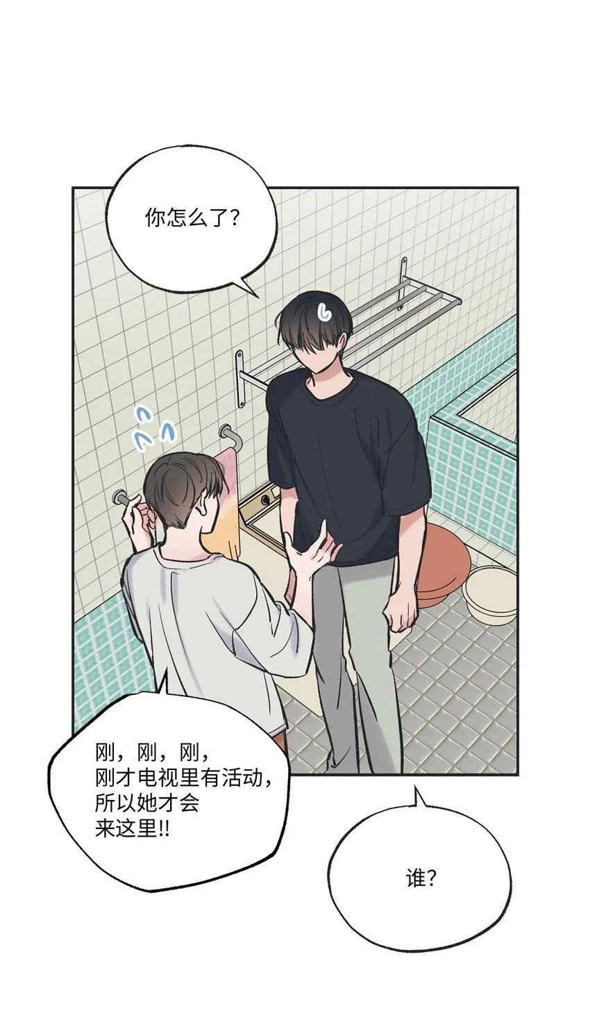 45 董事长来访 第47页