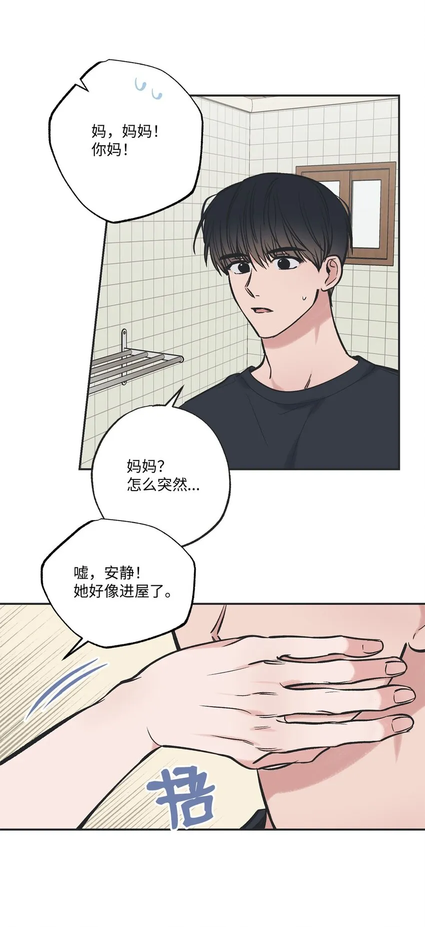 45 董事长来访 第48页