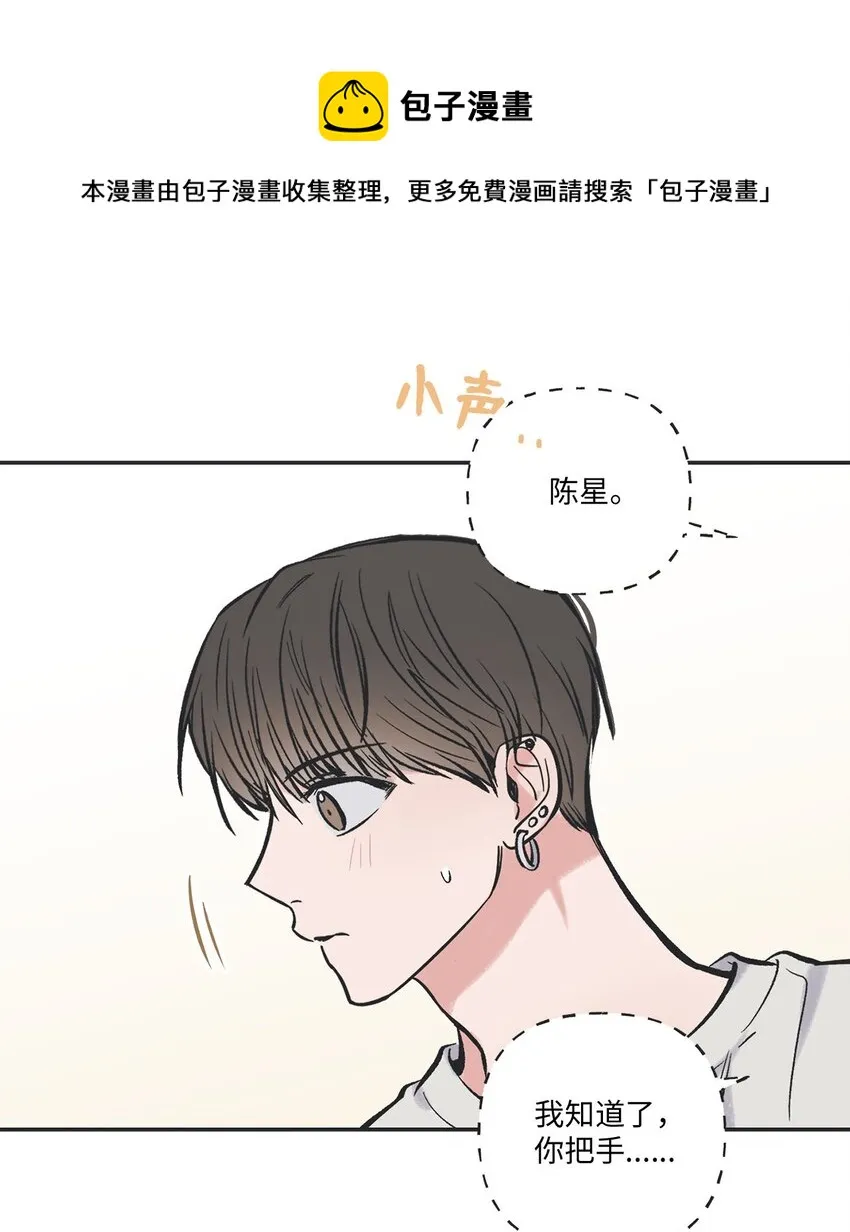 45 董事长来访 第50页