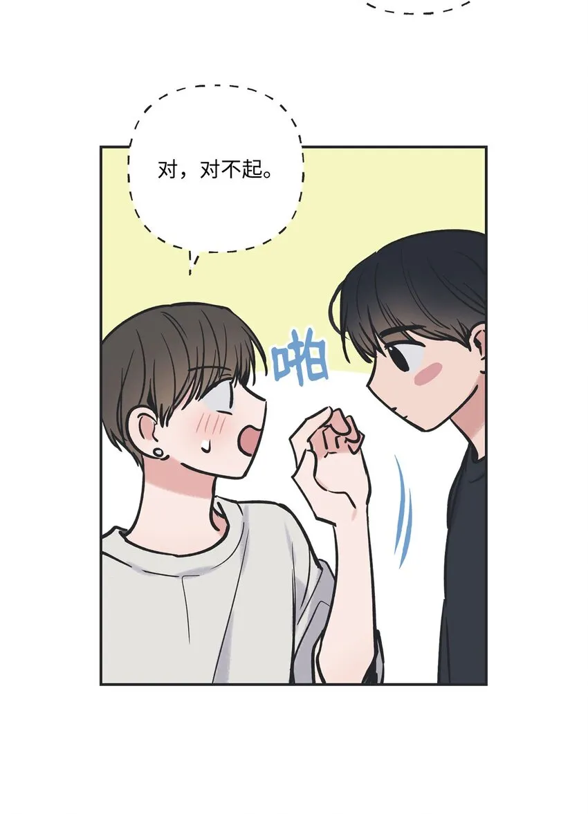 45 董事长来访 第51页