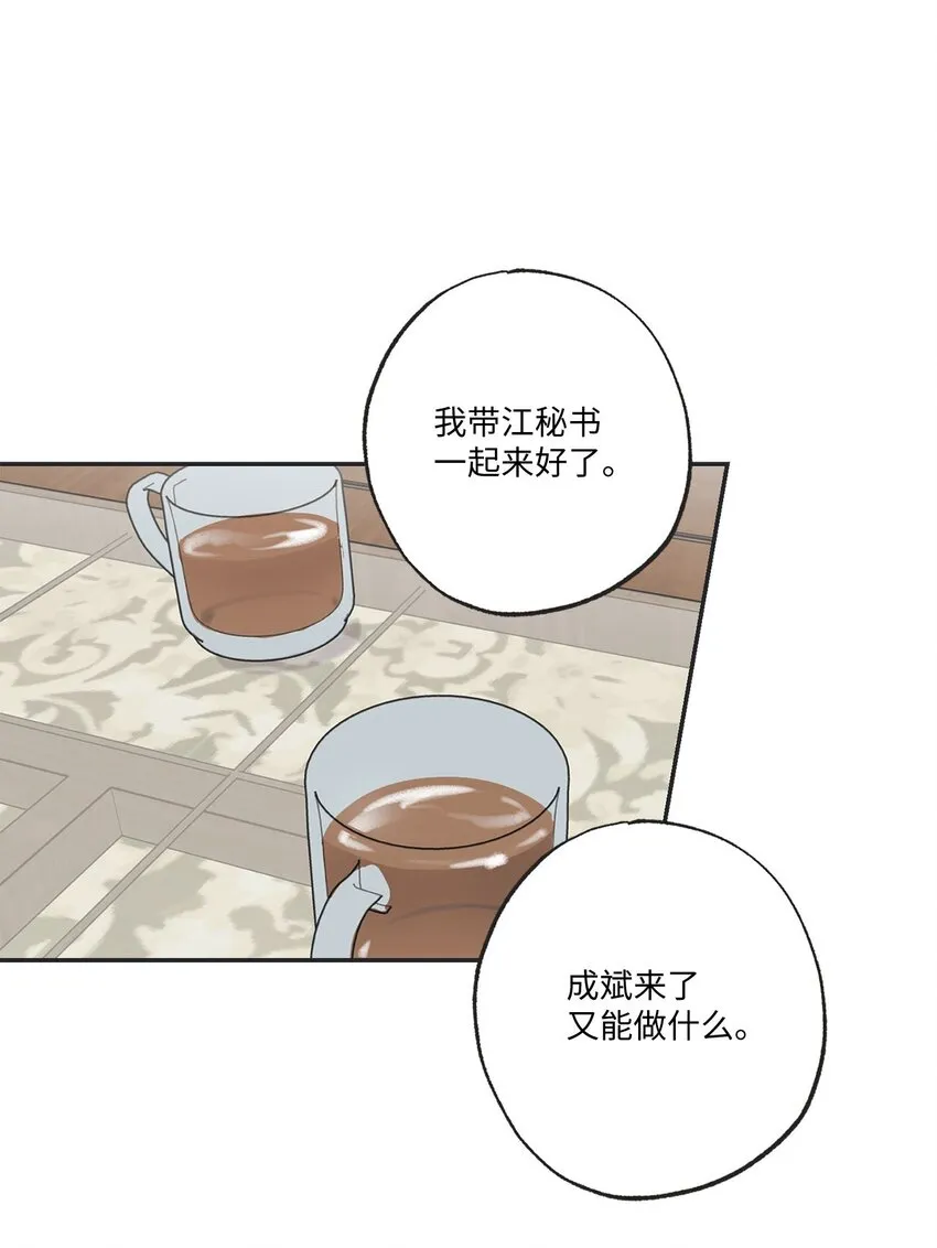 45 董事长来访 第55页