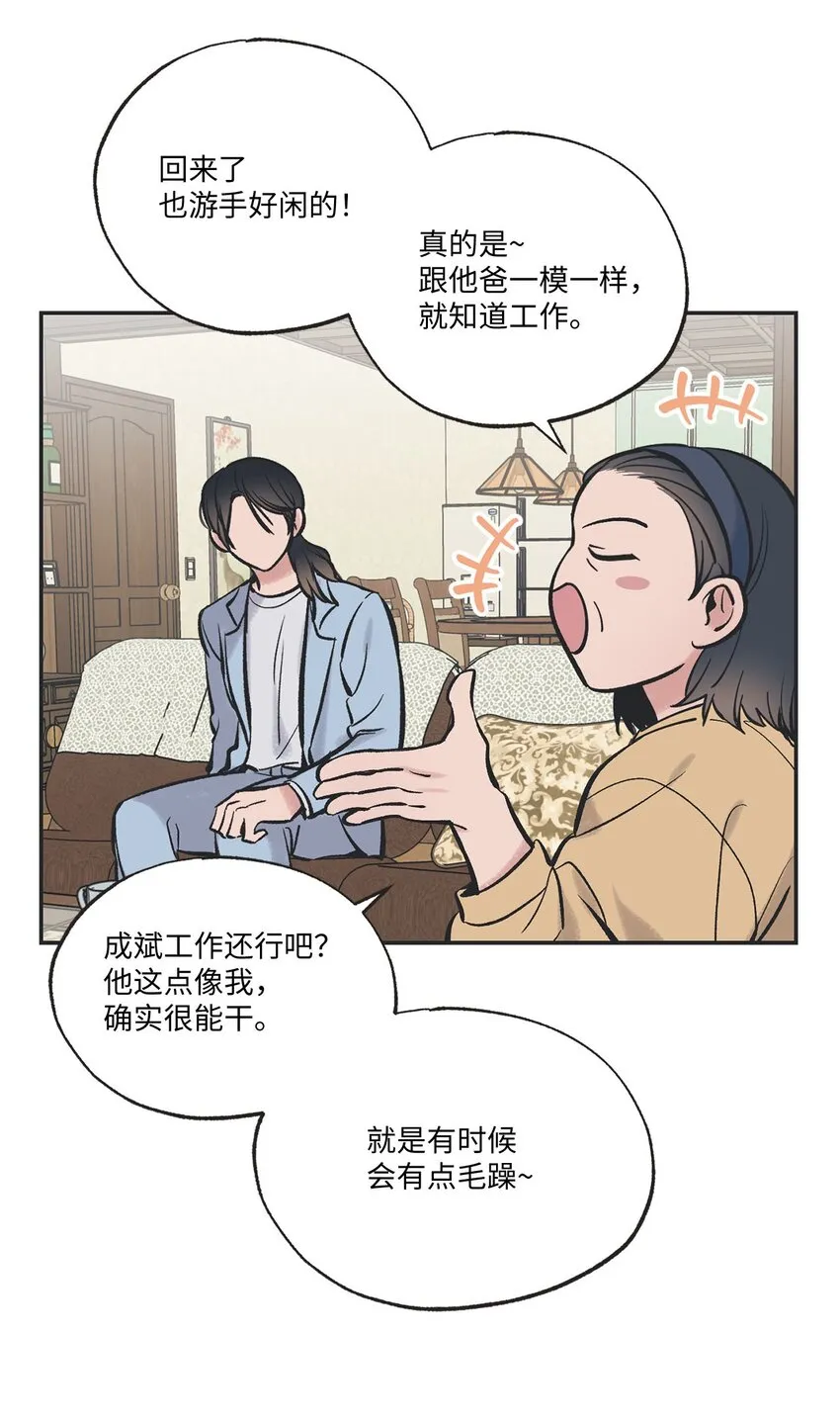 45 董事长来访 第56页