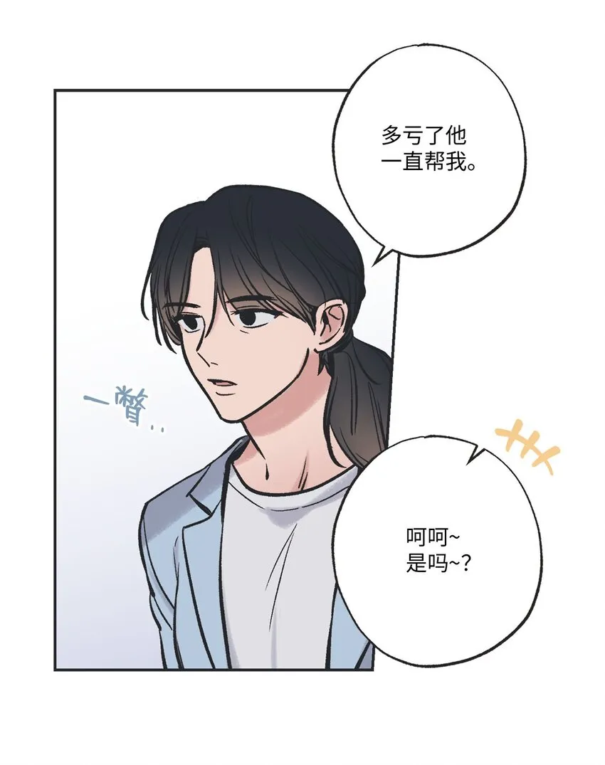 45 董事长来访 第57页