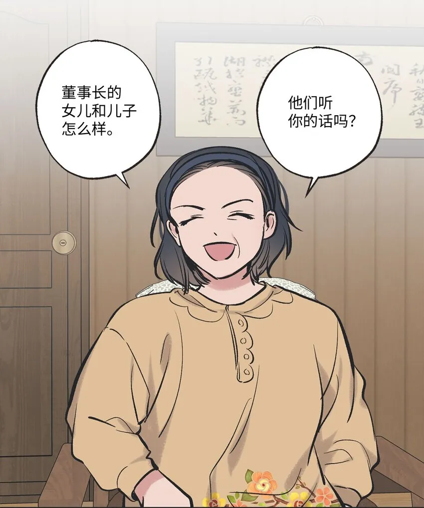 45 董事长来访 第59页