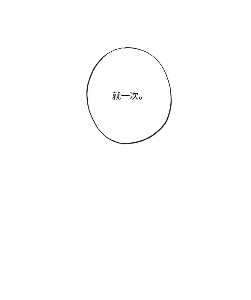 44 共处一室 第3页