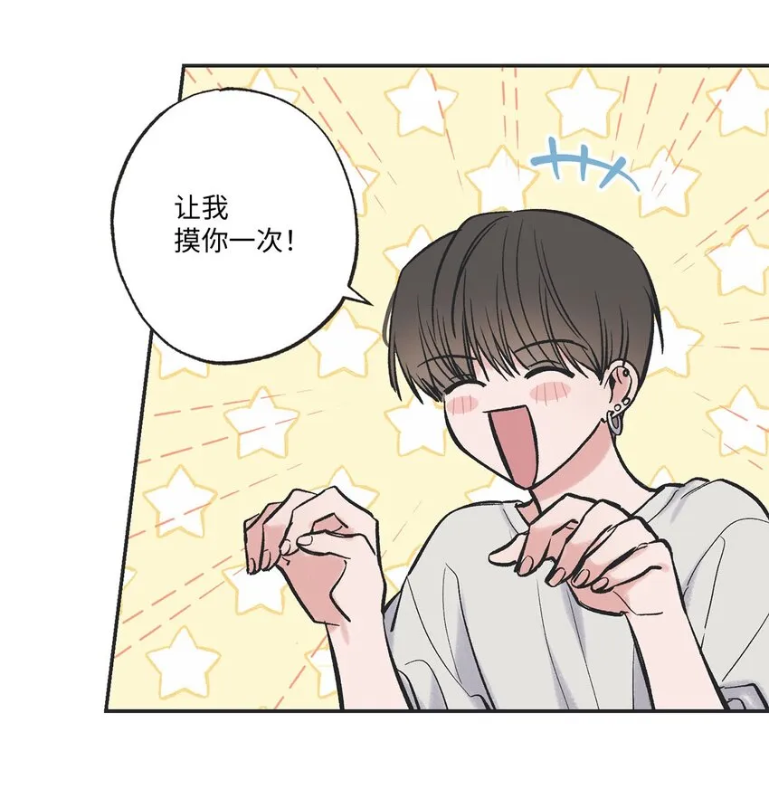 44 共处一室 第6页