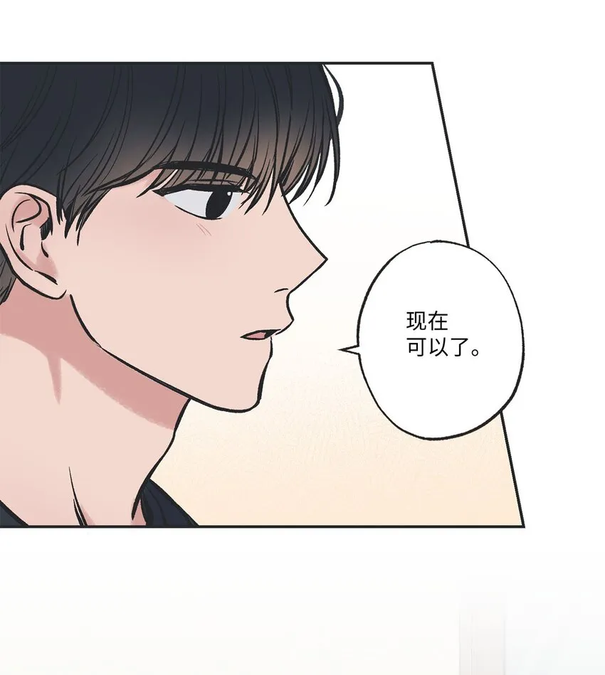 44 共处一室 第10页