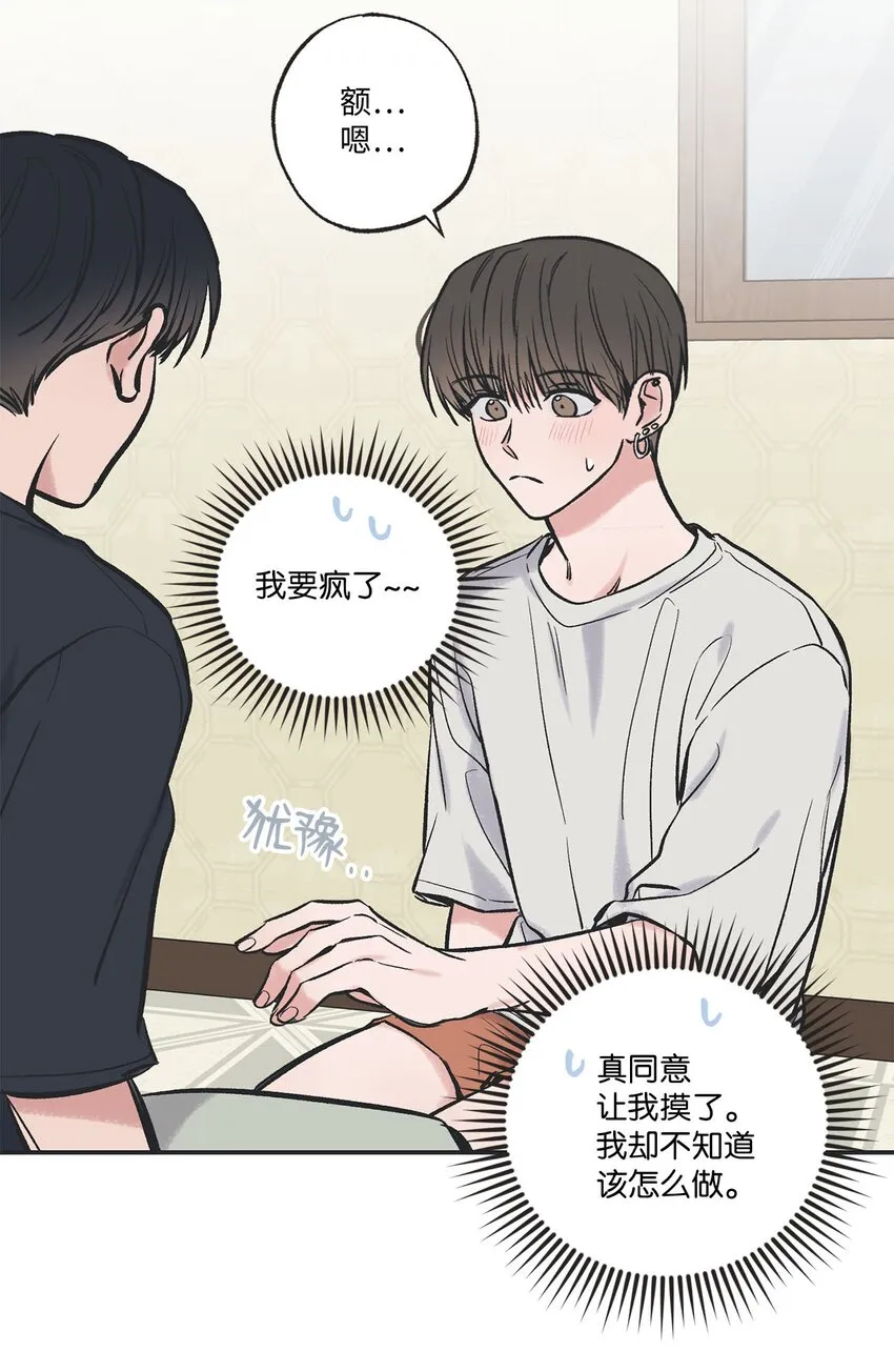 44 共处一室 第11页