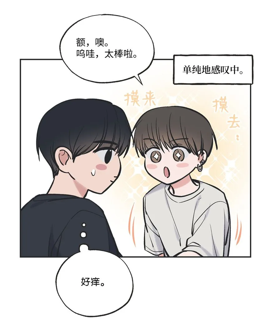44 共处一室 第16页